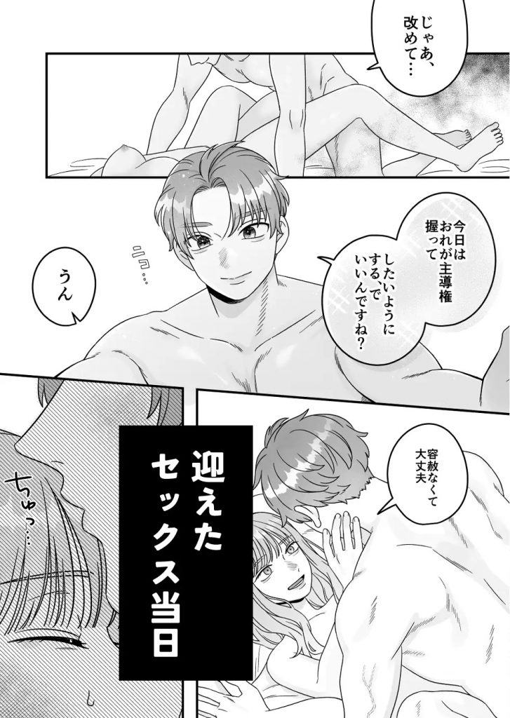 絶対にアブノーマルプレイをしたい女vs絶対にセーファーセックスをしたい男-本編サンプル4