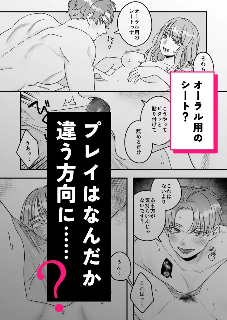絶対にアブノーマルプレイをしたい女vs絶対にセーファーセックスをしたい男-本編サンプル7