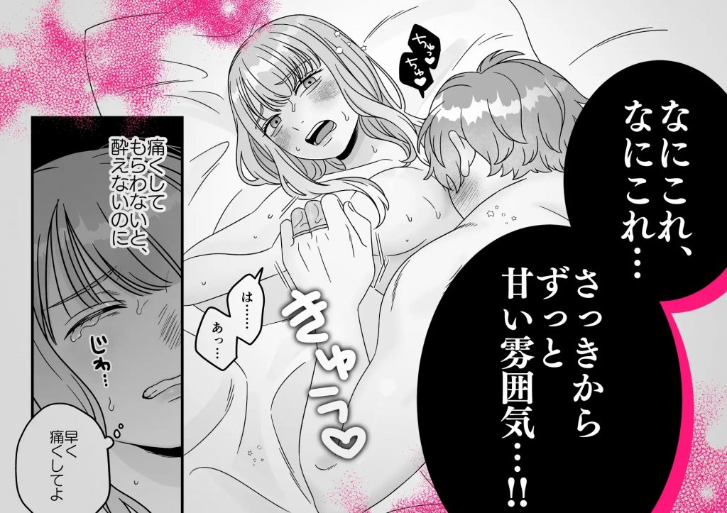 絶対にアブノーマルプレイをしたい女vs絶対にセーファーセックスをしたい男-本編サンプル8
