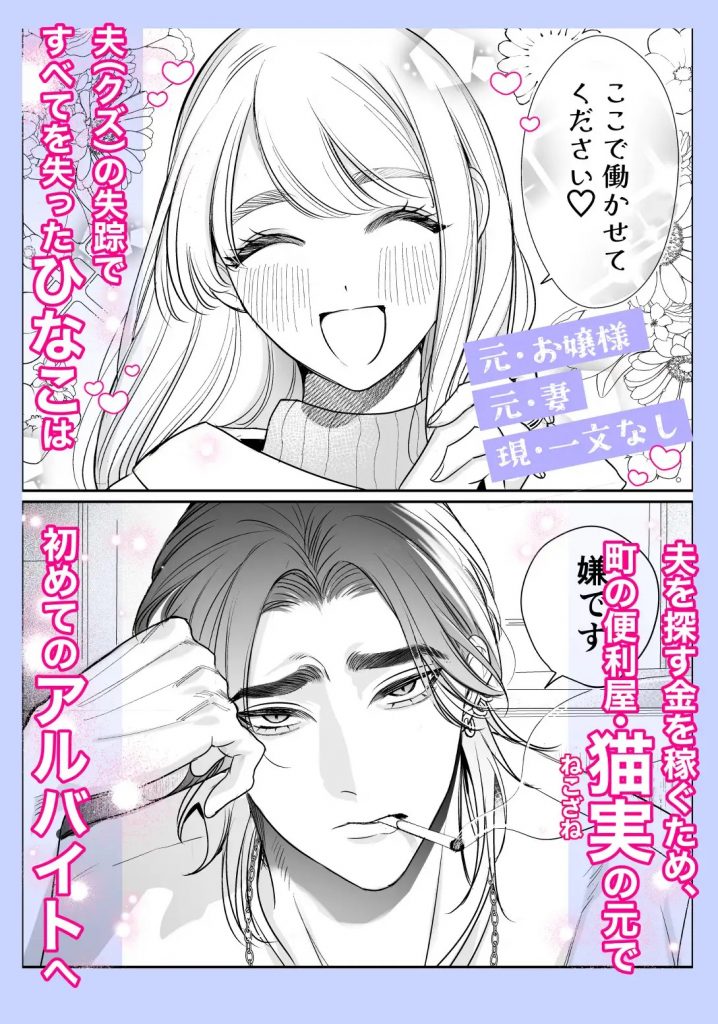 絶頂アルバイト〜元お嬢様は鬼上司のおま♡こトレーニングで溶かされる…〜本編サンプル2