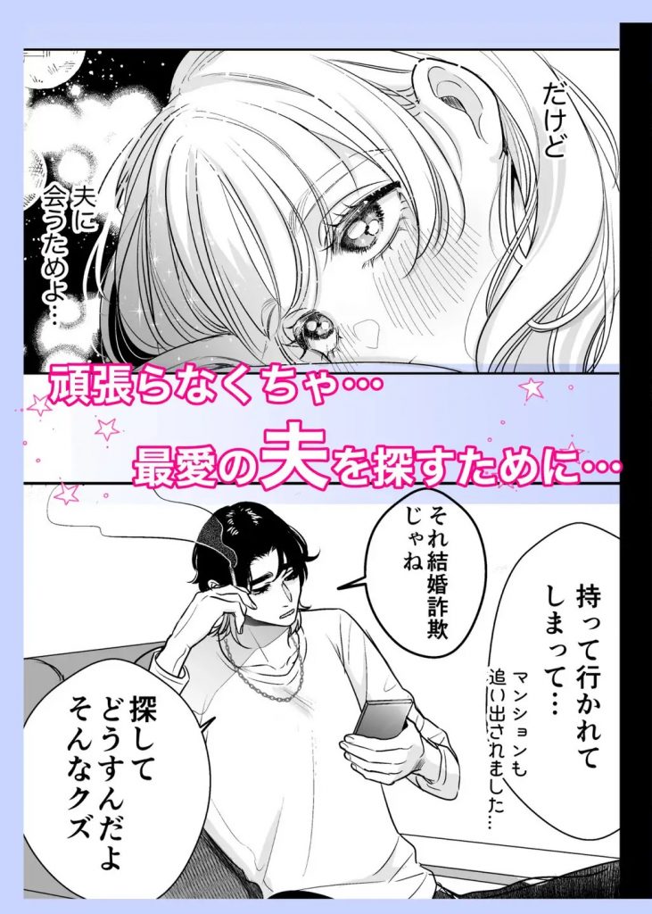 絶頂アルバイト〜元お嬢様は鬼上司のおま♡こトレーニングで溶かされる…〜本編サンプル4