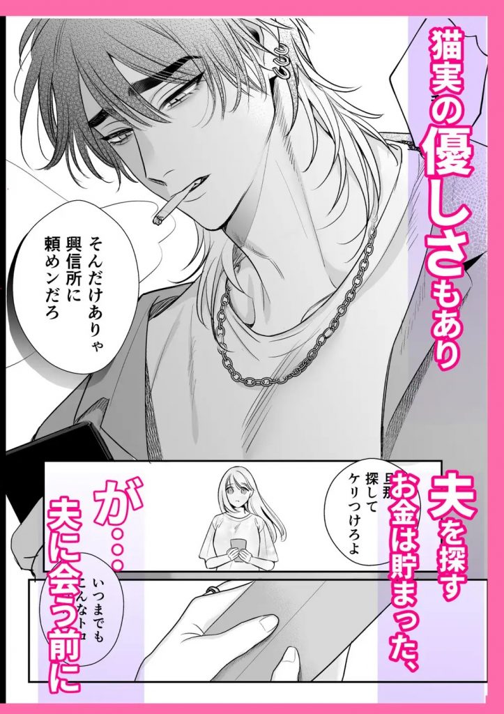 絶頂アルバイト〜元お嬢様は鬼上司のおま♡こトレーニングで溶かされる…〜本編サンプル5