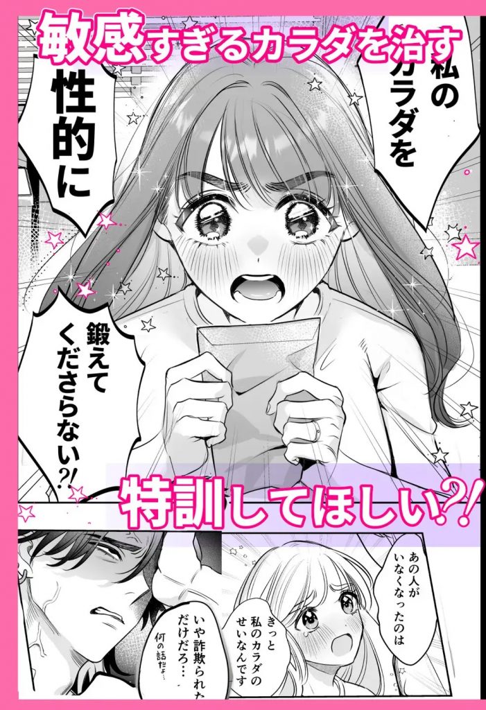 絶頂アルバイト〜元お嬢様は鬼上司のおま♡こトレーニングで溶かされる…〜本編サンプル6