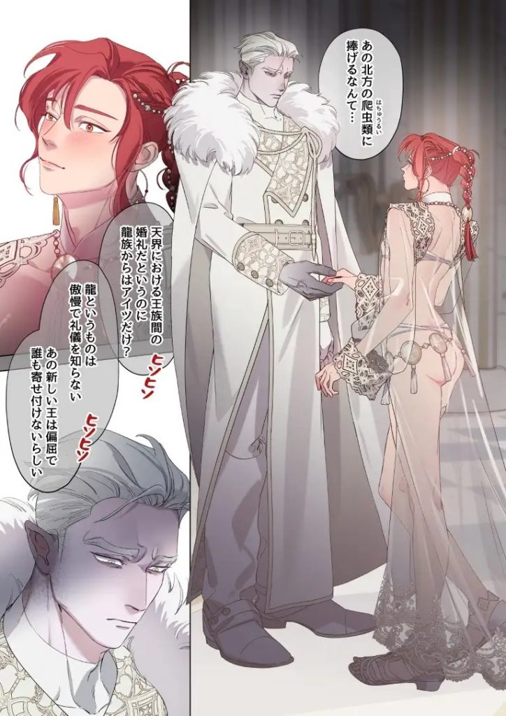 絶倫交配～両性具有の天人と双頭ペニスの龍人～本編サンプル3