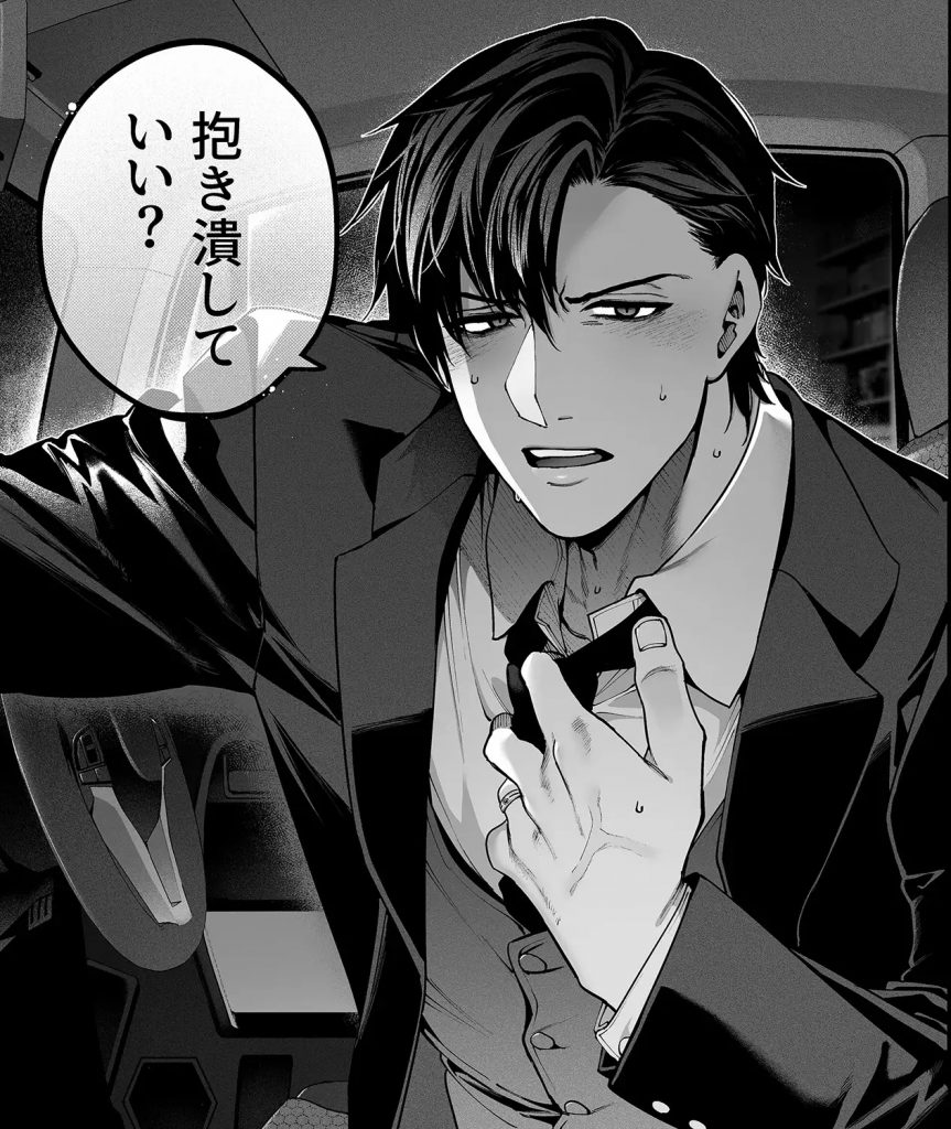 続・カノジョは要らない服部先生！ ～恋人同士の時間だから…抱き潰していい？～本編サンプル4
