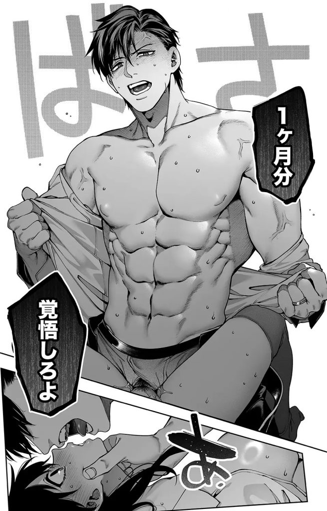 続・カノジョは要らない服部先生！ ～恋人同士の時間だから…抱き潰していい？～本編サンプル6