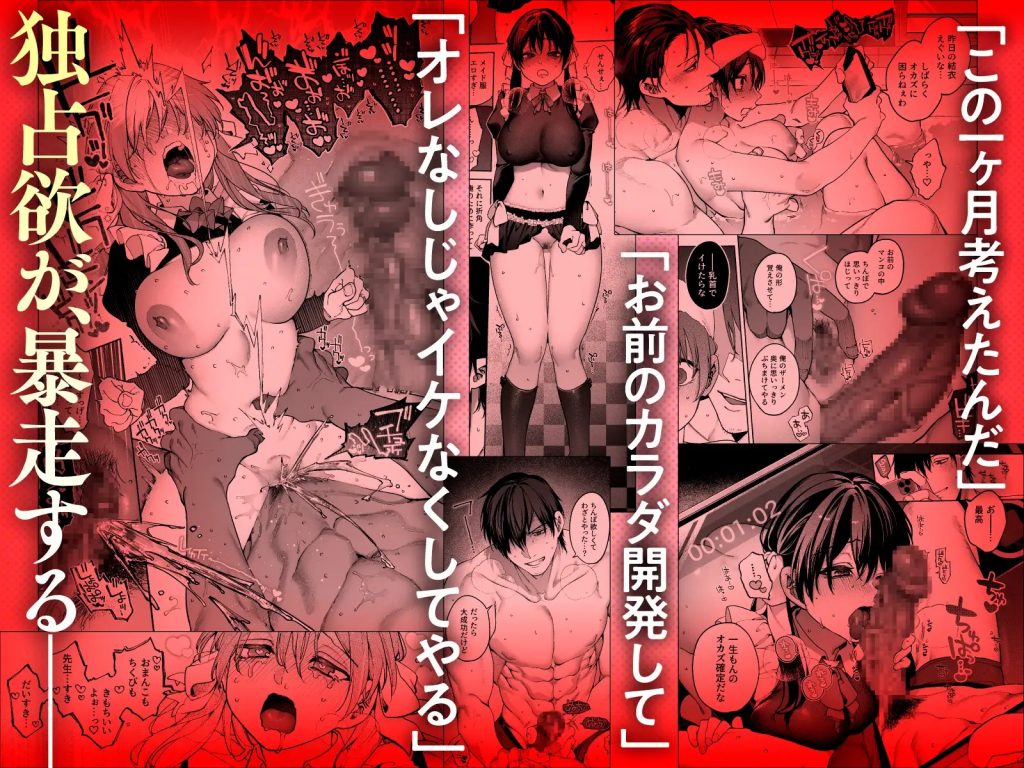 続・カノジョは要らない服部先生！ ～恋人同士の時間だから…抱き潰していい？～本編サンプル8