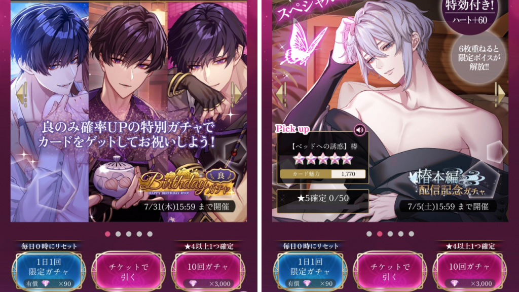 特別なカードが手に入るガチャは必見です。