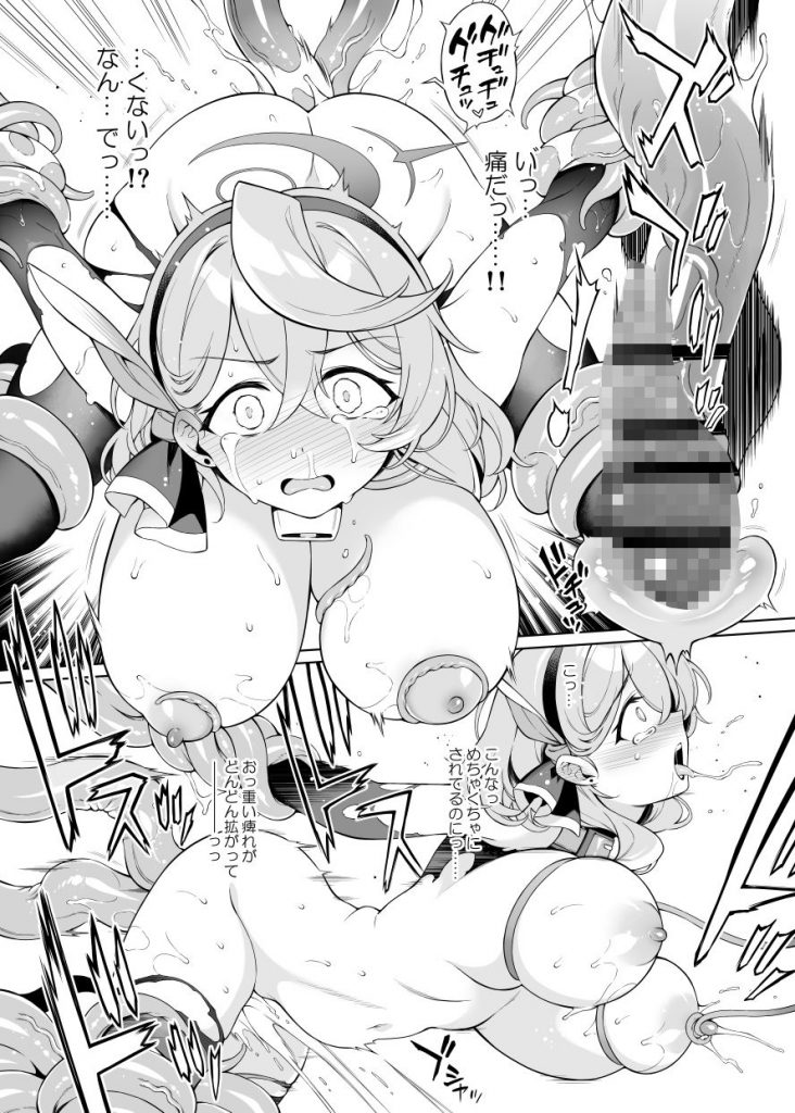アコちゃん痴育36