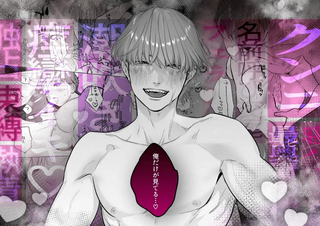 甘々執心年下男子はもえこさんと✕✕✕したい-本編サンプル10