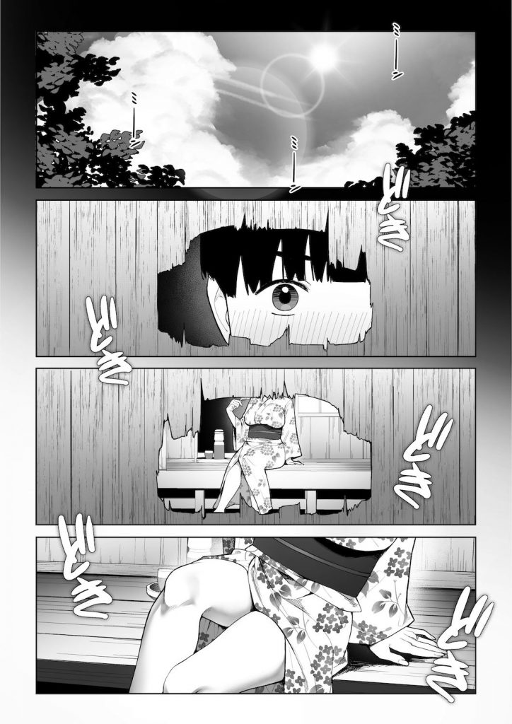 穴の向こうの熱い夏2