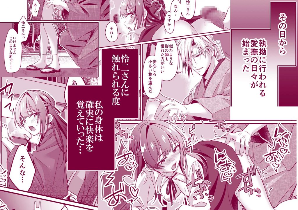姉の代わりに嫁いだ私を孕ませて下さい-本編サンプル7
