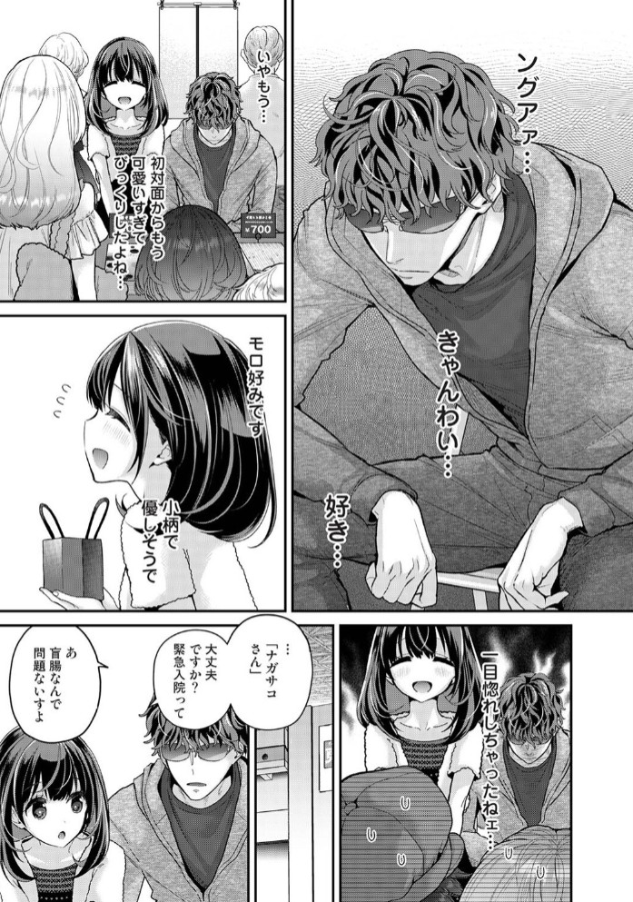ありすちゃんのお願いごと 第1話6