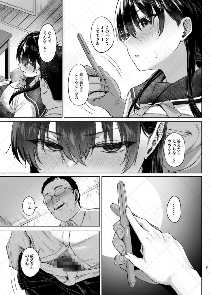 爆乳優等生に必要なちんぽのお勉強 前編9