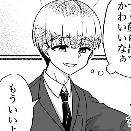 僕を嫌いな緑崎君-本編サンプル3