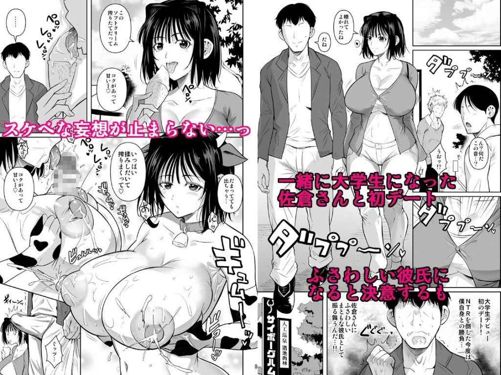 ボッチのモブ母乳祭2