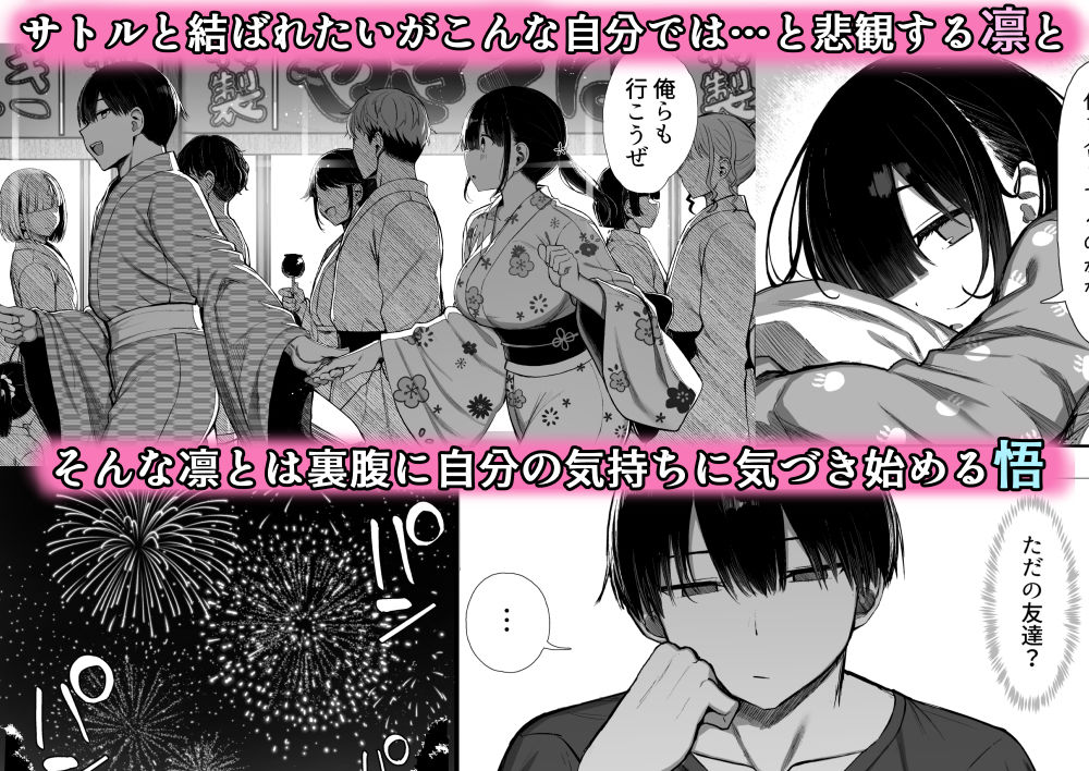 文学少女は染められる36