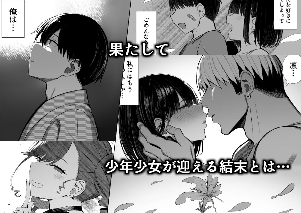 文学少女は染められる39