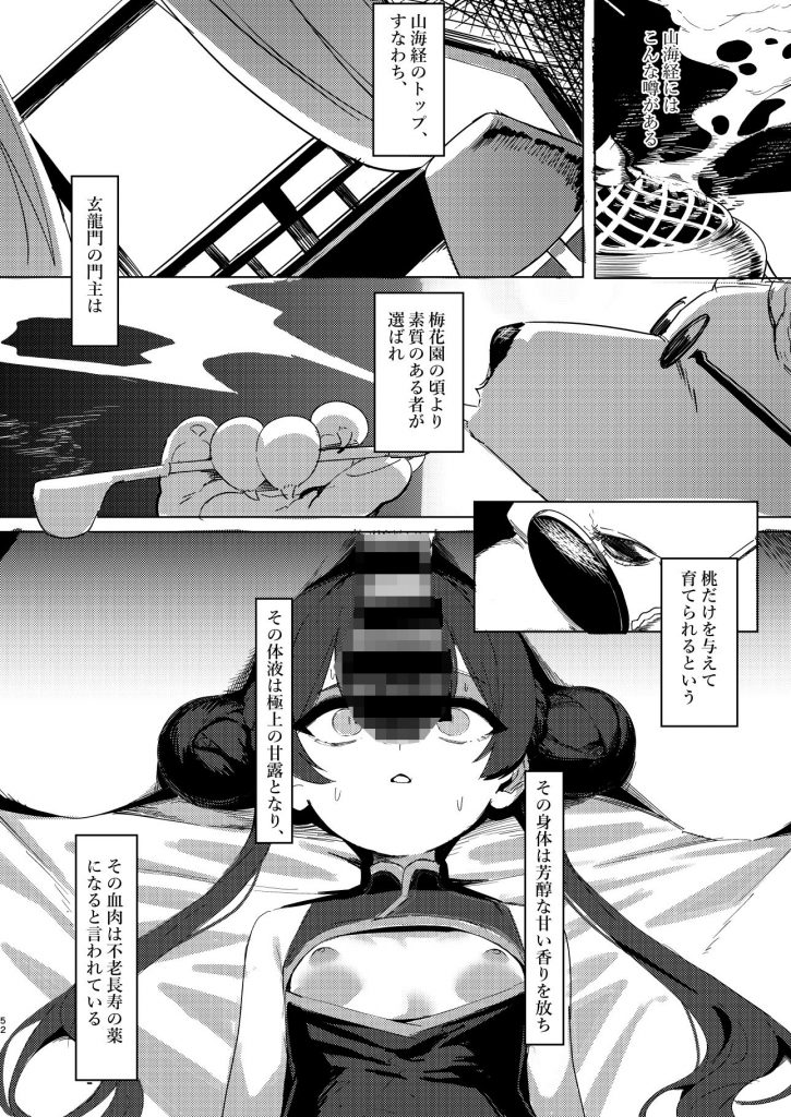 ブルアカ凌●合同誌「CuteAggression」9