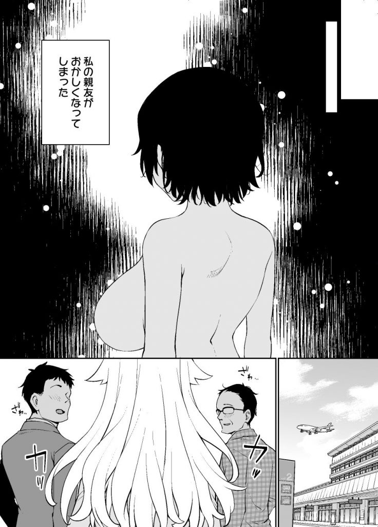 催●術にかかりやすい彼女10