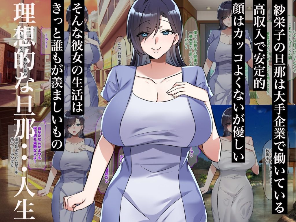 旦那一筋の人妻が元カレと再会して昔の性癖ほじくり返されて中出し懇願するようになる話2