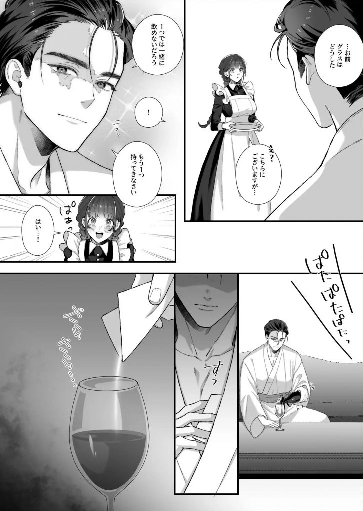 旦那様今夜は寝かせてください-本編サンプル4