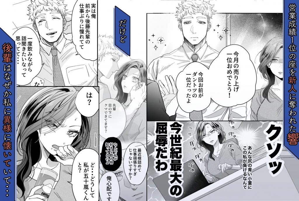 【デカめろ】クソデカ後輩男に執着されて飼い慣らされる夜-本編サンプル2