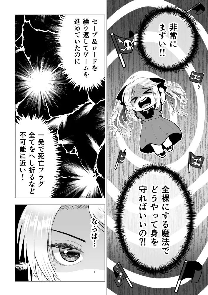どうせ死ぬなら、セフレ作りまくってヤりますわ！～悪役令嬢に転生したけど、フラグ管理諦めました～本編サンプル3