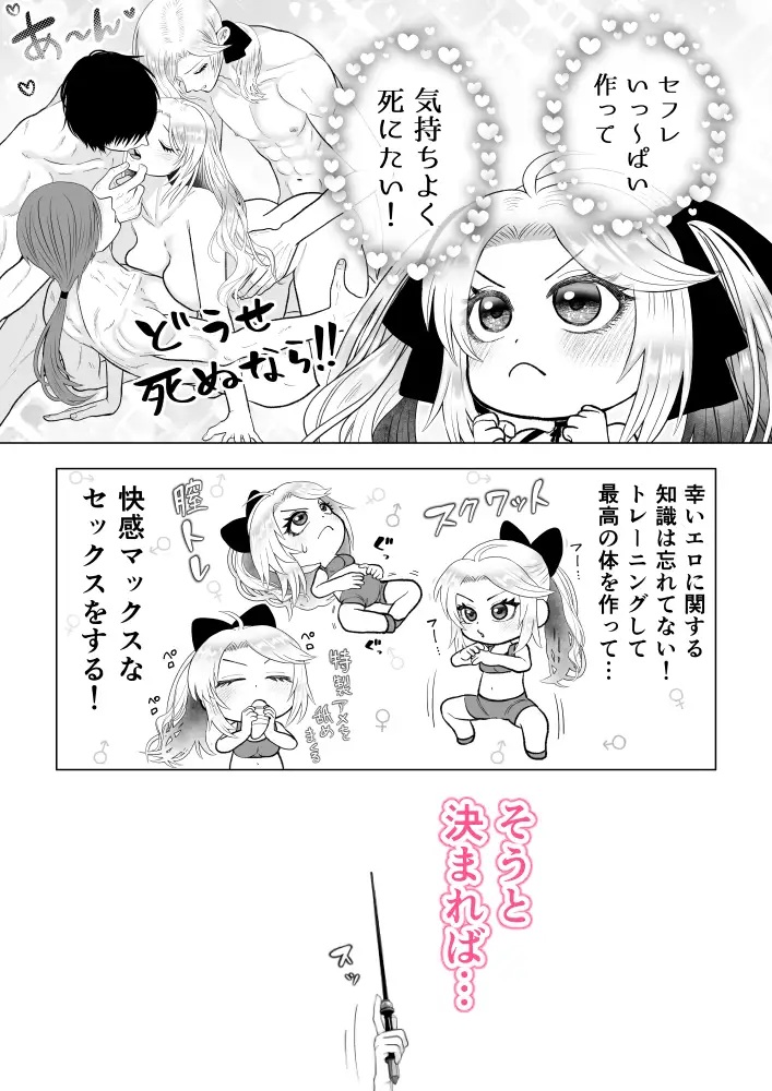 どうせ死ぬなら、セフレ作りまくってヤりますわ！～悪役令嬢に転生したけど、フラグ管理諦めました～本編サンプル4