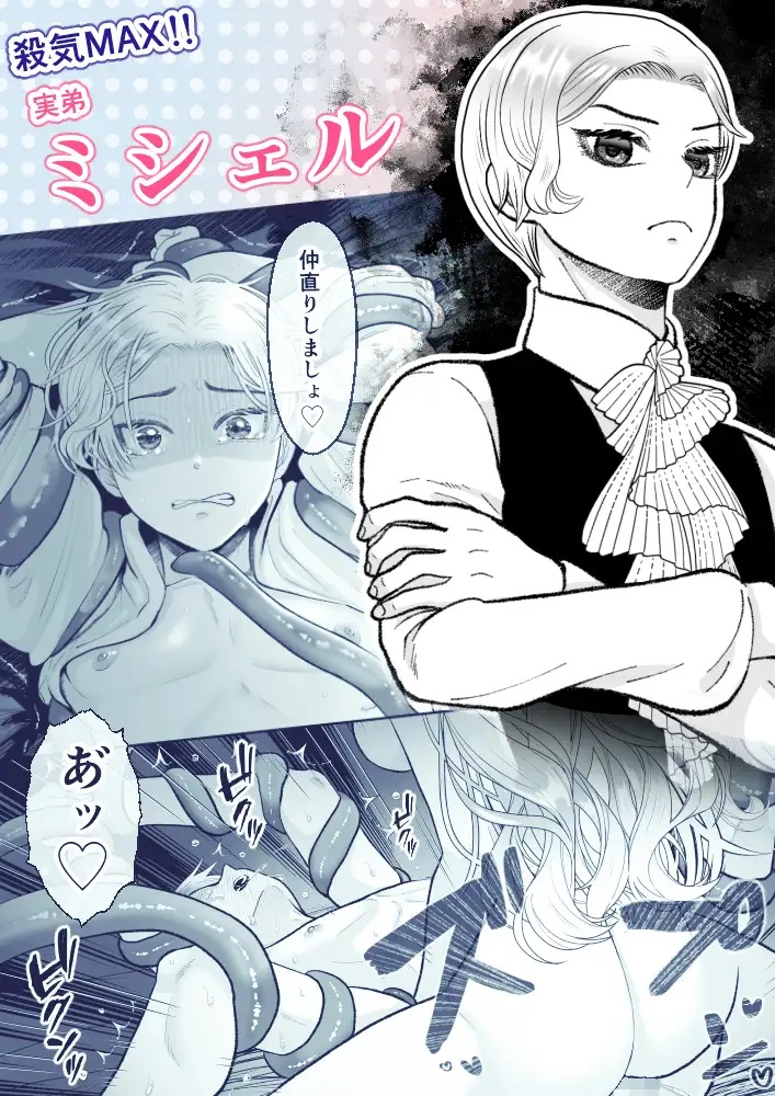 どうせ死ぬなら、セフレ作りまくってヤりますわ！～悪役令嬢に転生したけど、フラグ管理諦めました～本編サンプル6