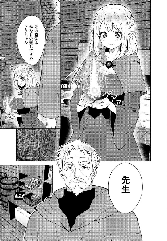 永遠之魔術10