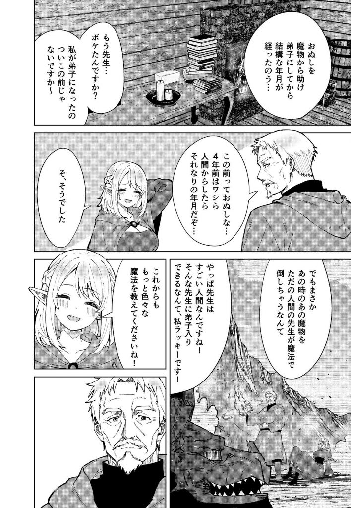 永遠之魔術11