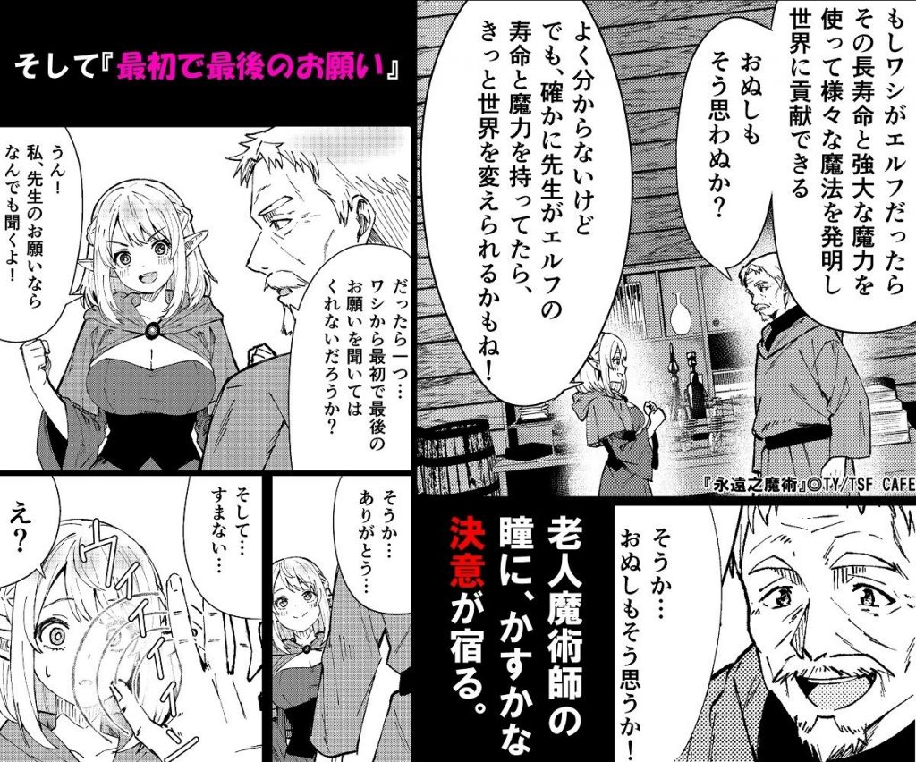 永遠之魔術5