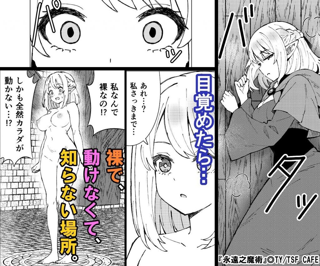 永遠之魔術6
