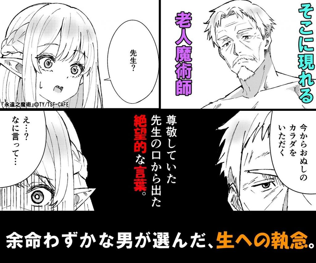 永遠之魔術7
