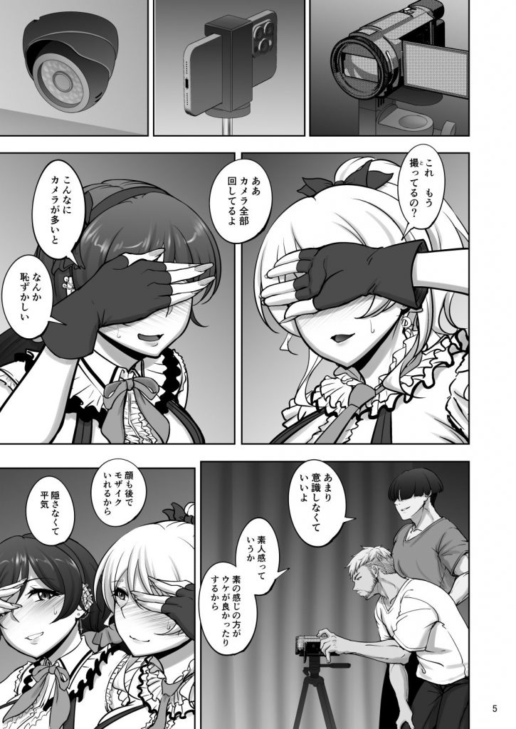 絵里と希の情事録53