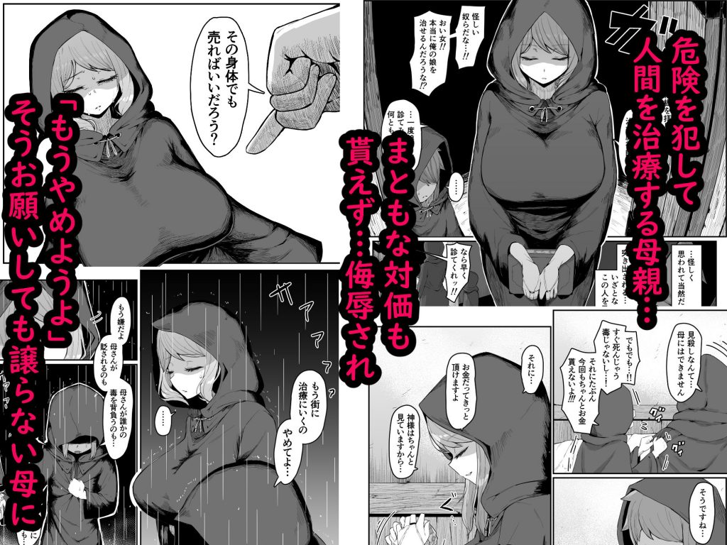 エルフの母と孕むまで5