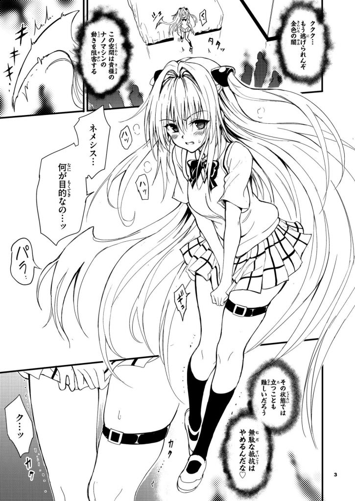 えっちぃのは嫌いです！！2
