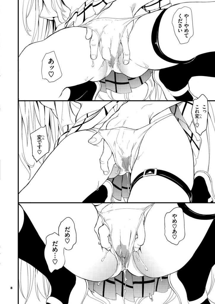 えっちぃのは嫌いです！！4