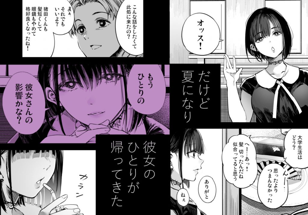 ミントさんはあまあま交尾したい。〜巨乳ヒーラーのお姉さんがめちゃくちゃ誘ってくる話〜4