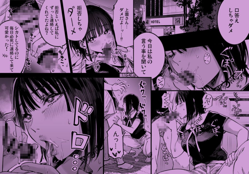 ミントさんはあまあま交尾したい。〜巨乳ヒーラーのお姉さんがめちゃくちゃ誘ってくる話〜5