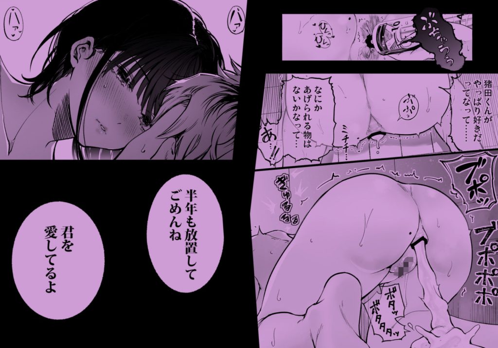 ミントさんはあまあま交尾したい。〜巨乳ヒーラーのお姉さんがめちゃくちゃ誘ってくる話〜6