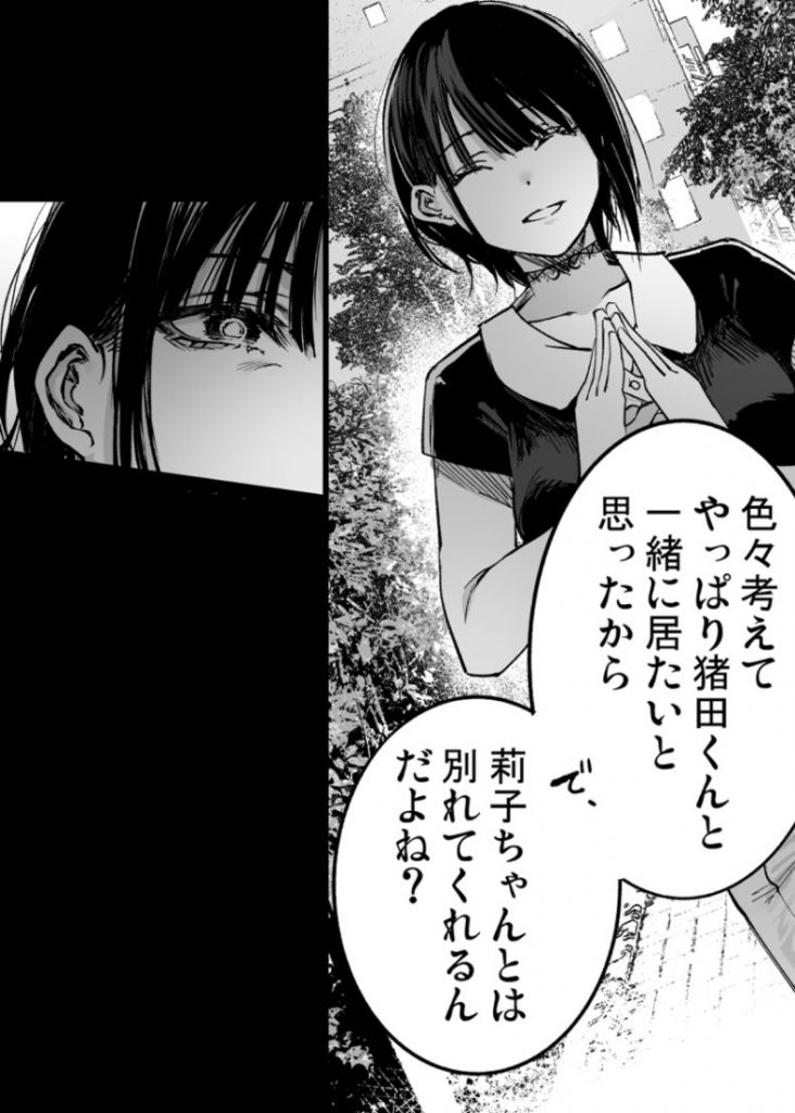ミントさんはあまあま交尾したい。〜巨乳ヒーラーのお姉さんがめちゃくちゃ誘ってくる話〜9