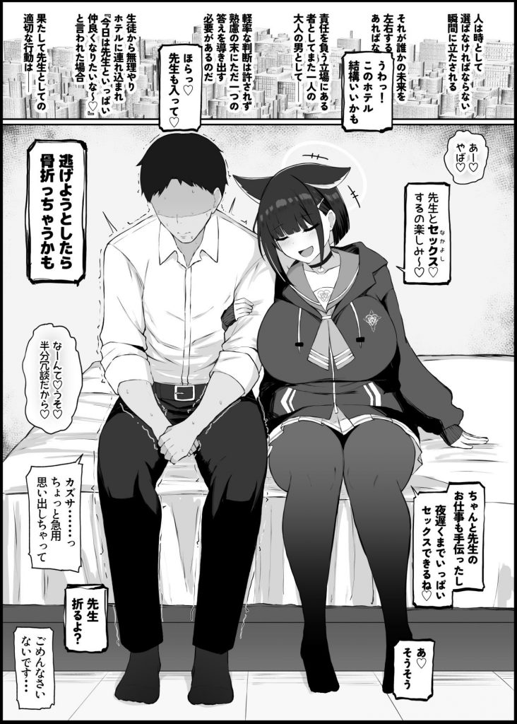 我慢できなくなったメスに勝てるわけないでしょ3