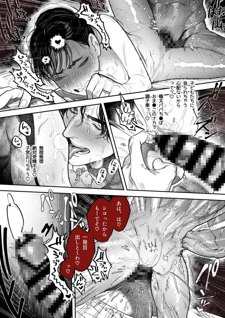 子煩悩で優しい夫、絶倫雄々野獣形態に戻る-本編サンプル5