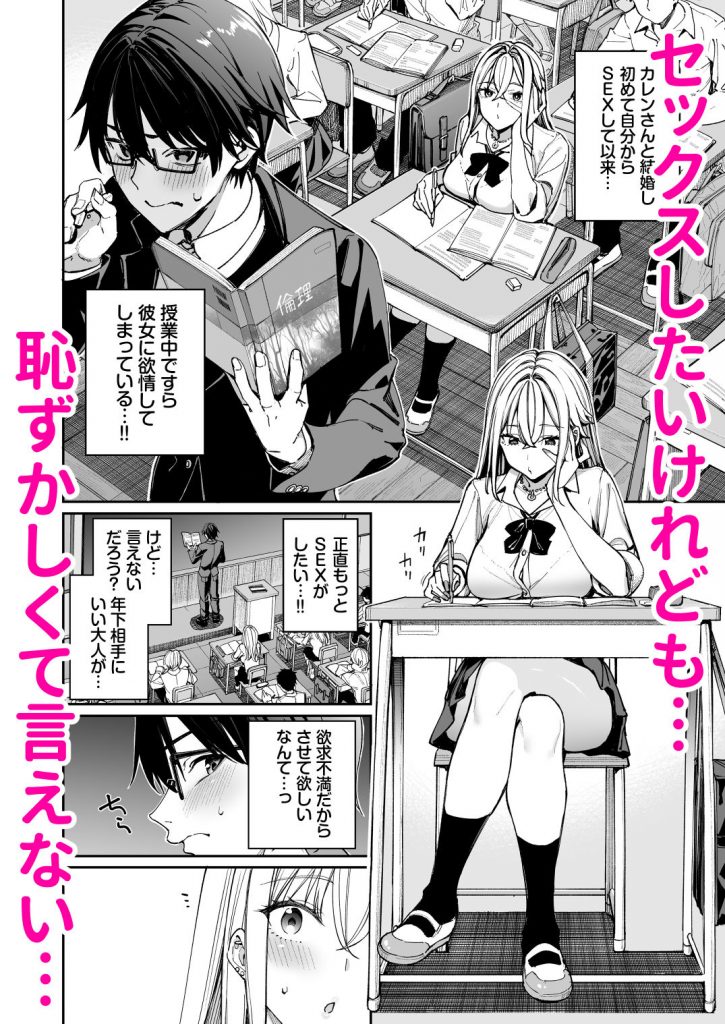 ギャルを嫁にしたら毎日がエロ最高だった。22