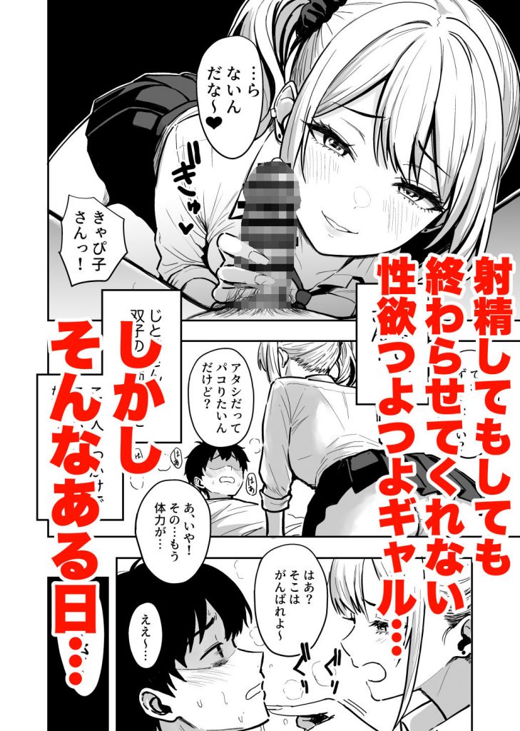 ギャルとめっちゃ生ハメ中出しえっちするハナシ ＃043