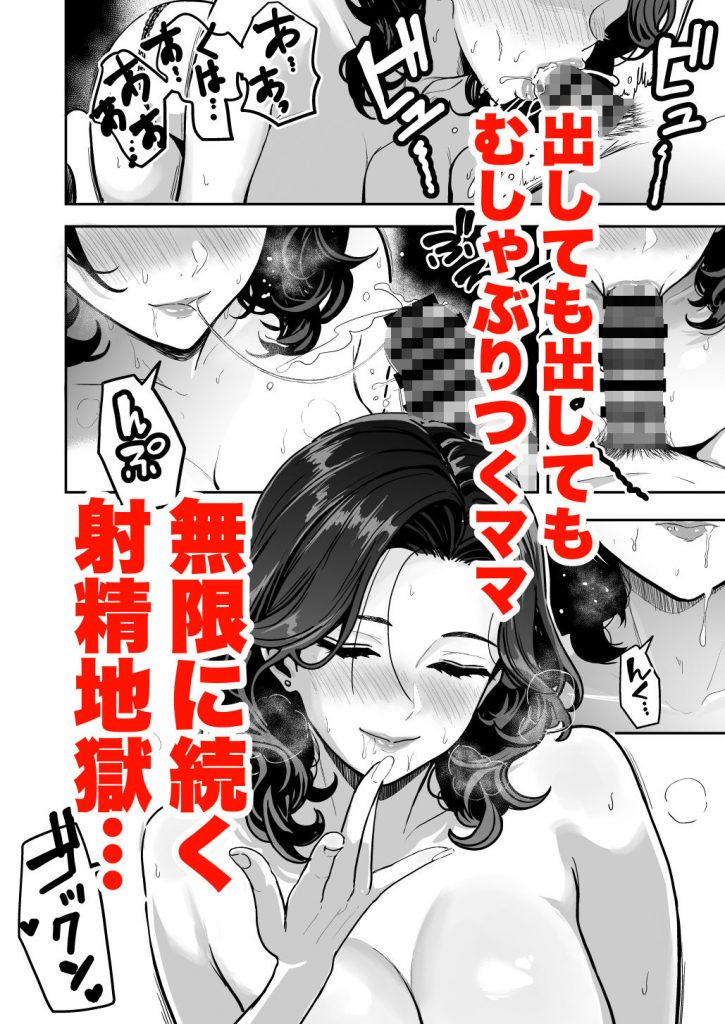 ギャルとめっちゃ生ハメ中出しえっちするハナシ ＃049