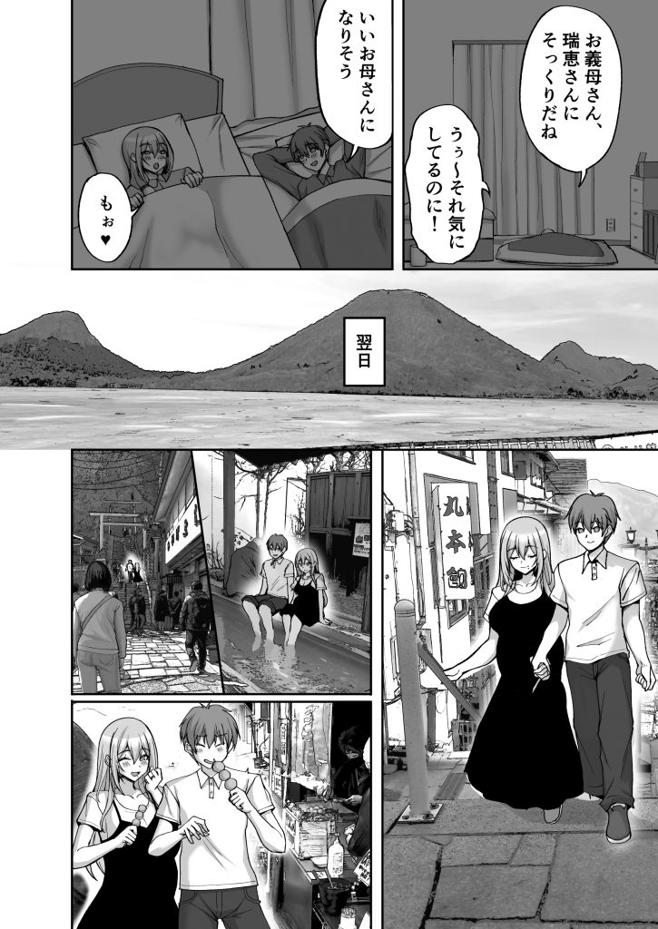 Hなお姉さんは、好きですか？6〜腹ボテポリネシアンセックスと新婚初夜とアナル破瓜〜17