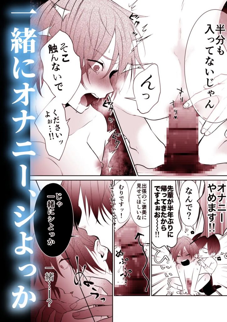 発情社畜の淫愛チクイキ限界絶頂-本編サンプル8